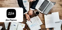 Дія.Підпис вскоре станет доступен для бизнеса