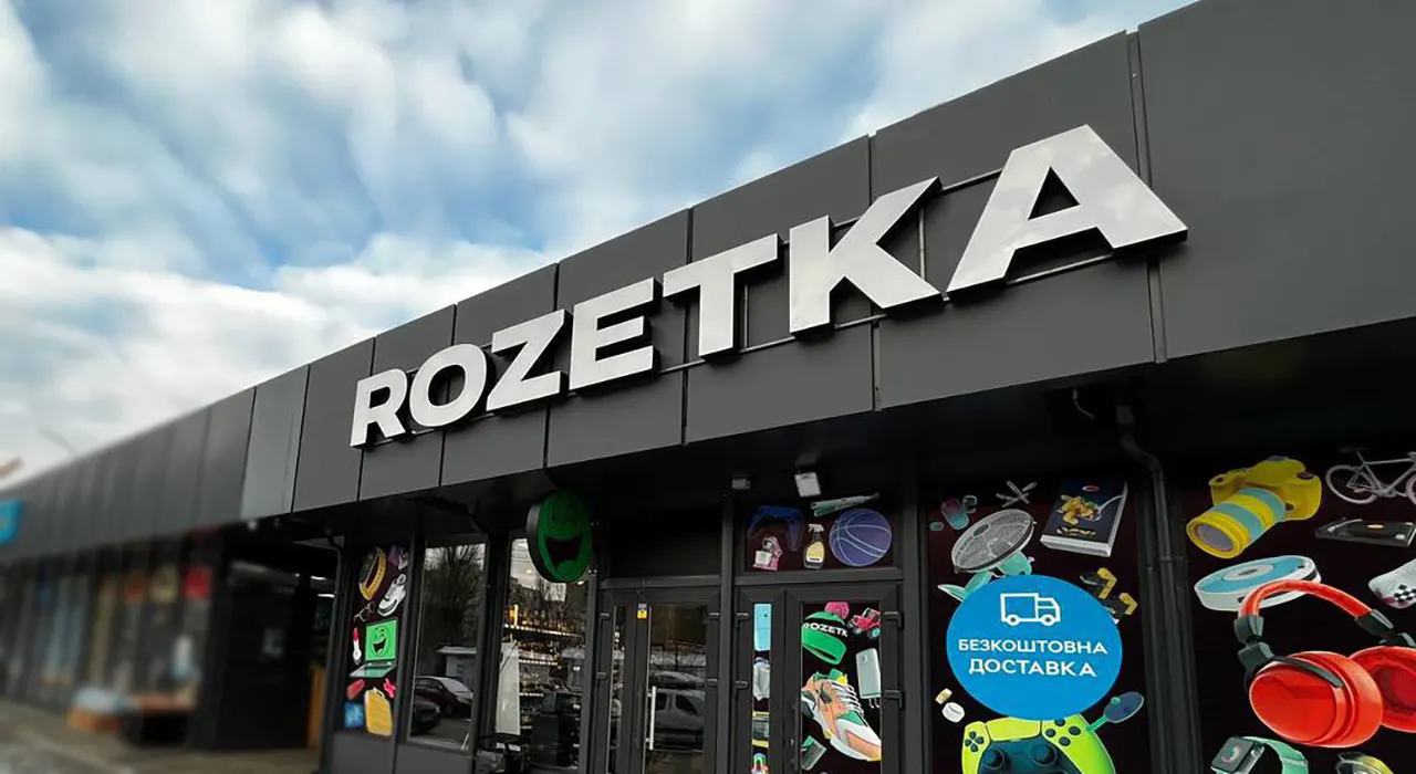 Rozetka открыла 500-й магазин в Украине