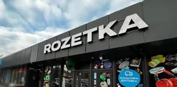 Rozetka відкрила 500-й магазин в Україні