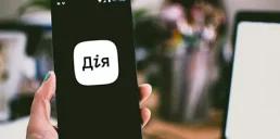 У Дії зʼявилася нова послуга