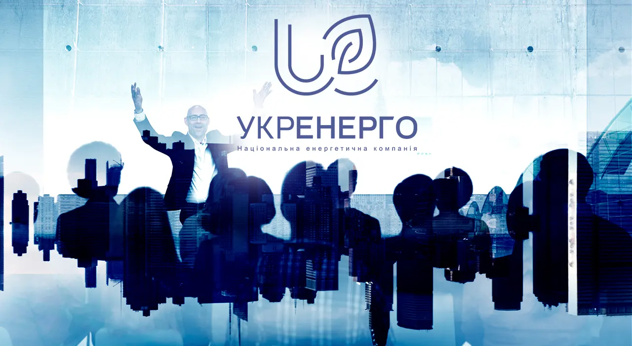 Уряд оголосив конкурс на посади членів наглядової ради Укренерго