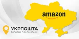 Укрпошта анонсувала вихід Amazon на ринок України: що відомо
