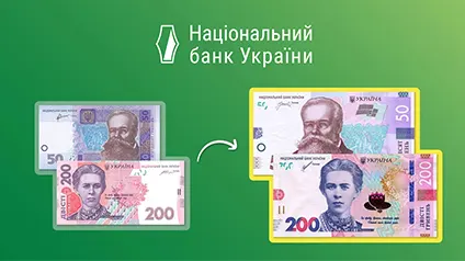 НБУ начнет заменять банкноты нескольких номиналов с 1 ноября