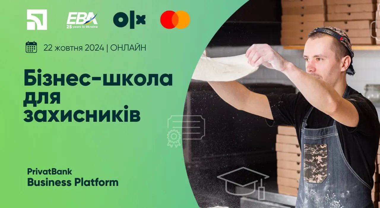 В Украине стартует бесплатная Бизнес-школа для военных и их семей