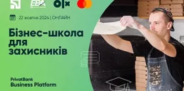 В Украине стартует бесплатная Бизнес-школа для военных и их семей
