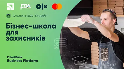 В Украине стартует бесплатная Бизнес-школа для военных и их семей