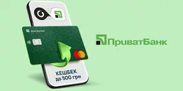 ПриватБанк запустил новые кешбэки вместе с Mastercard и ZEN.COM