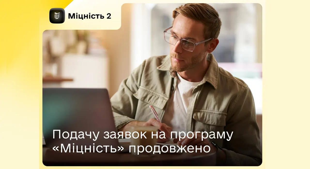 Українці можуть отримати до 12,7 млн грн на розвиток бізнесу — деталі програми