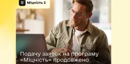 Украинцы могут получить до 12,7 млн грн на развитие бизнеса — детали программы