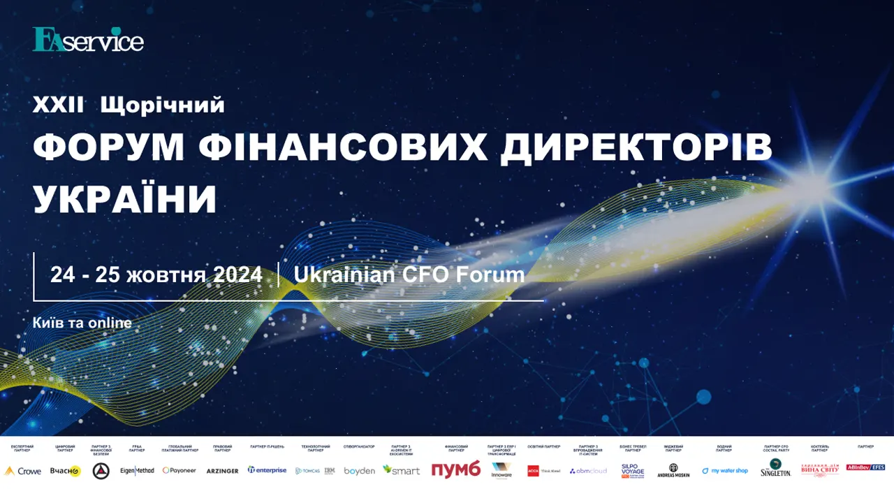 Ukrainian CFO Forum 2024