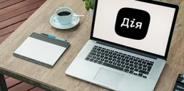 У Дії можна буде шукати роботу