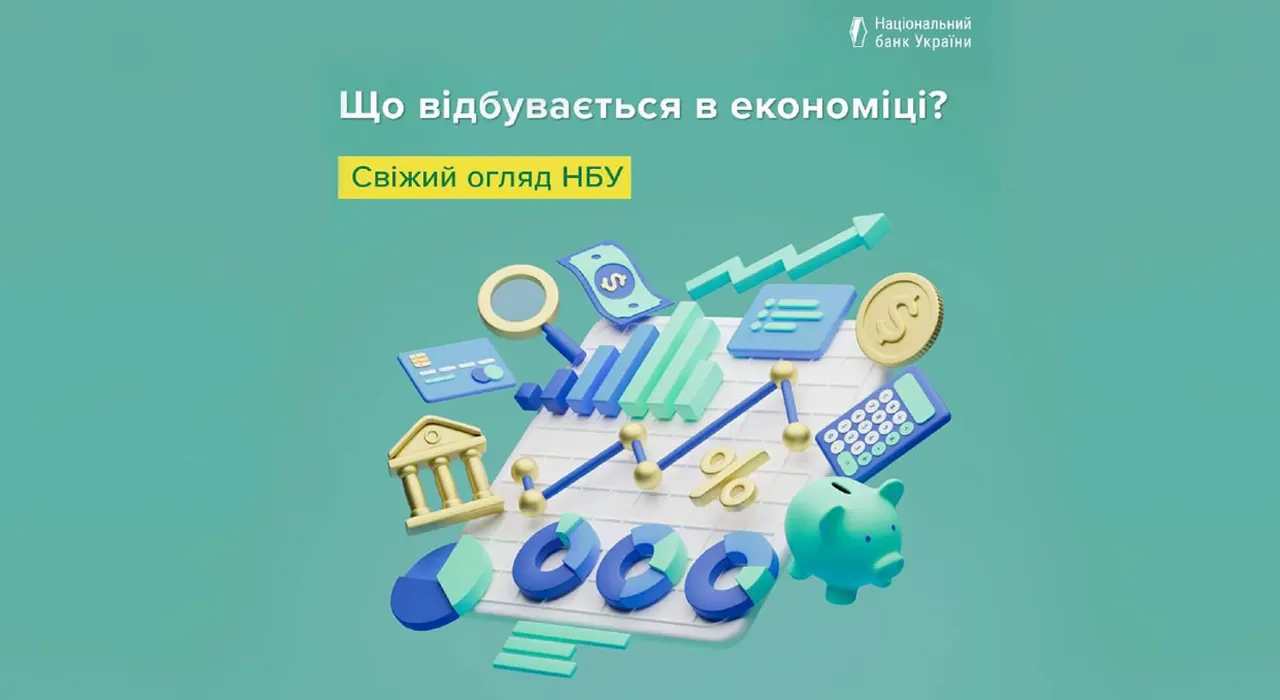 Что изменилось в экономической сфере Украины за август-сентябрь: аналитика НБУ