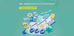 Что изменилось в экономической сфере Украины за август-сентябрь: аналитика НБУ
