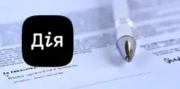 В Дії появилась новая военная облигация