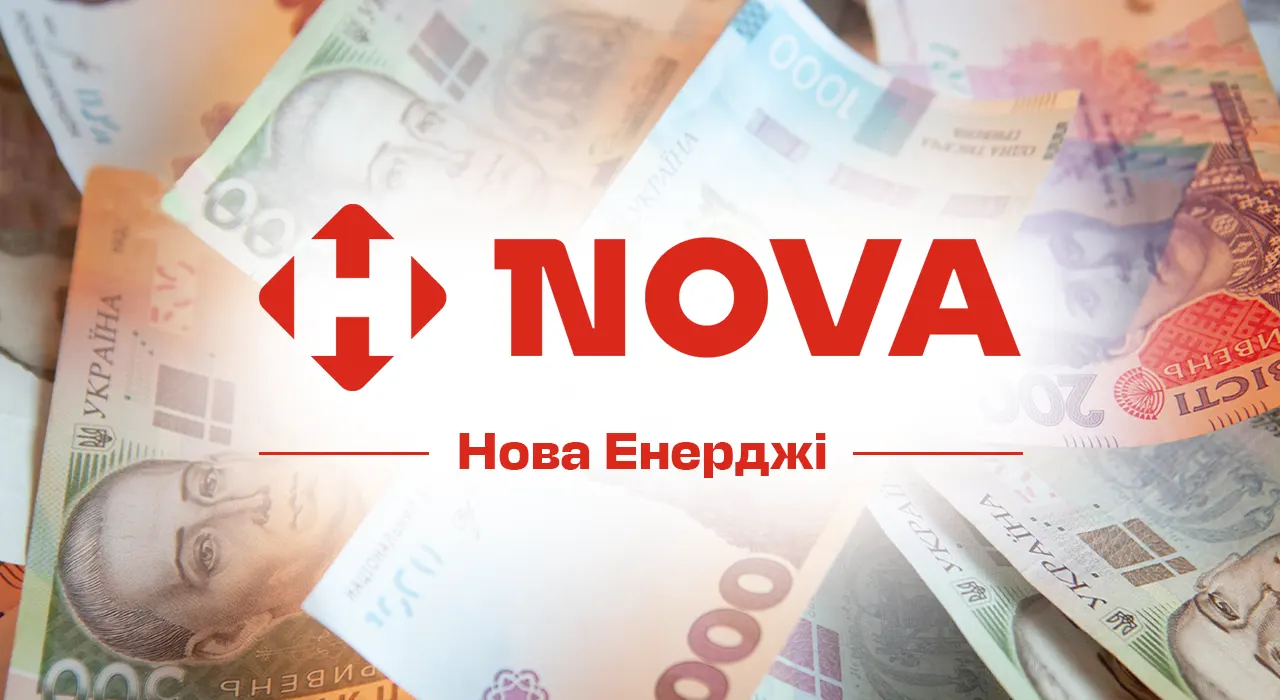 Nova планує продати Нова Енерджі як непрофільний актив