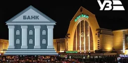 Укрзалізниця откроет инклюзивный минибанк на вокзале в Киеве