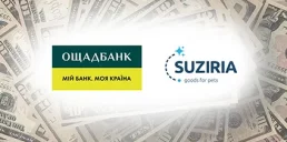 Ощадбанк виділив $4,5 млн Suziria Group для перенесення виробництва в Україну