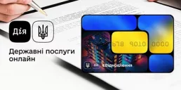 В Дії появилась возможность подачи заявки на еВідновлення
