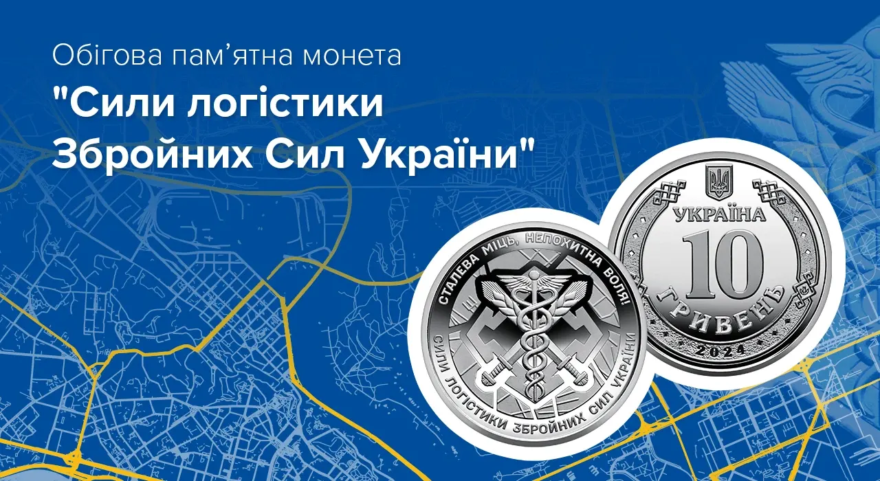 Нацбанк презентовал новую памятную монету