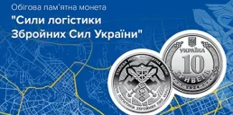 Нацбанк презентовал новую памятную монету