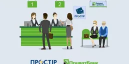 ПриватБанк почав видавати платіжні картки ПРОСТІР