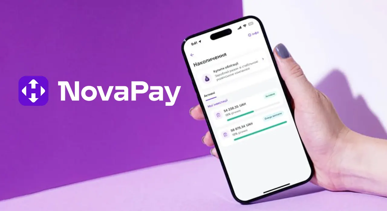 NovaPay изменил ставки по облигациям: сколько получат инвесторы