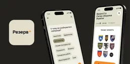 В приложении Резерв+ появилась новая функция