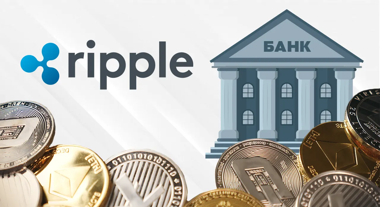 Ripple запускає рішення для зберігання криптовалют для банків та фінтех-компаній