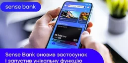 Sense Bank обновил мобильное приложение и запустил функцию персональных предложений