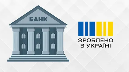 Первые банки присоединились к программе компенсации покупки украинской техники и оборудования