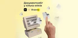 Вчасно интегрировала Дію: какие услуги можно получить