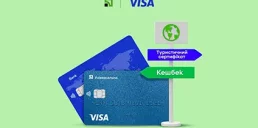 ПриватБанк ввел кэшбэки за международные переводы между картами Visa
