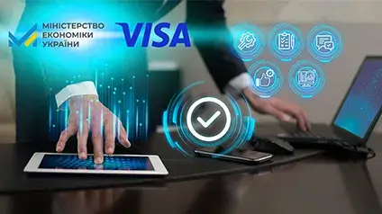 Мінекономіки та Visa співпрацюватимуть задля цифровізації бізнесу