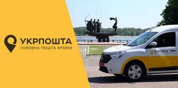 Укрпошта значительно ускорит доставку посылок