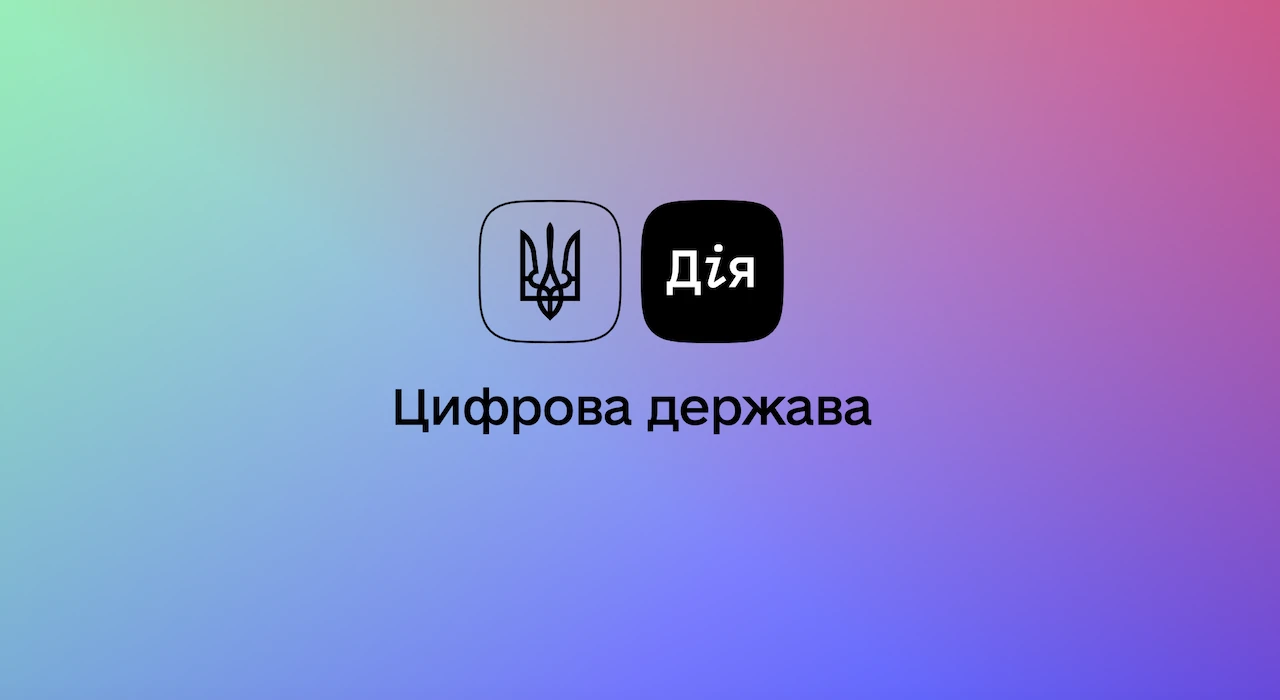 У Дії скоро зʼявиться електронний дозвіл на зброю