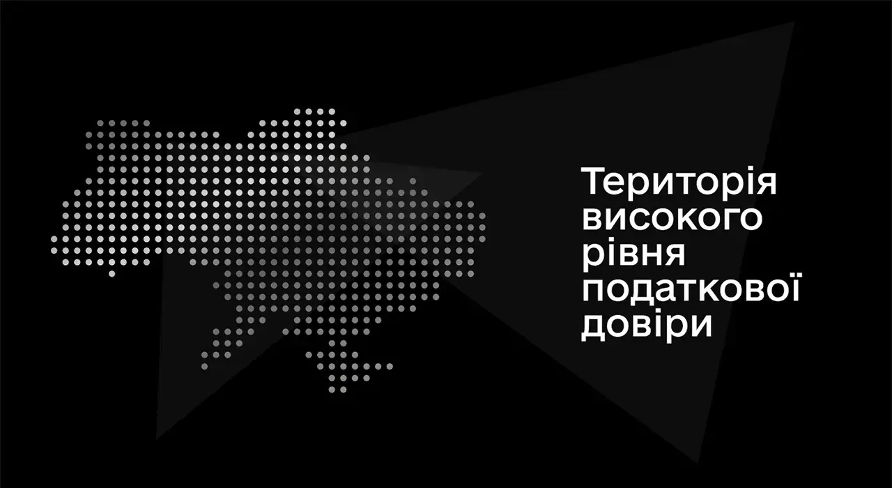 В Україні створено унікальний сайт для платників податків 