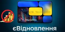 Программу єВідновлення могут остановить: причины