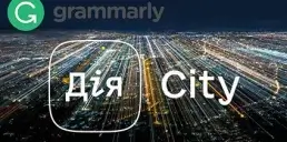 Украинский стартап-единорог Grammarly стал резидентом Дія.City