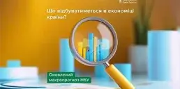 Что будет с экономикой Украины в 2025 году — прогноз НБУ