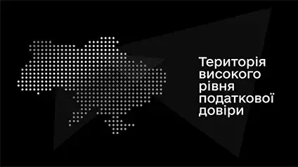 В Україні створено унікальний сайт для платників податків