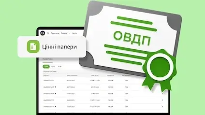 ПриватБанк дозволив купувати ОВДП від 1000 грн