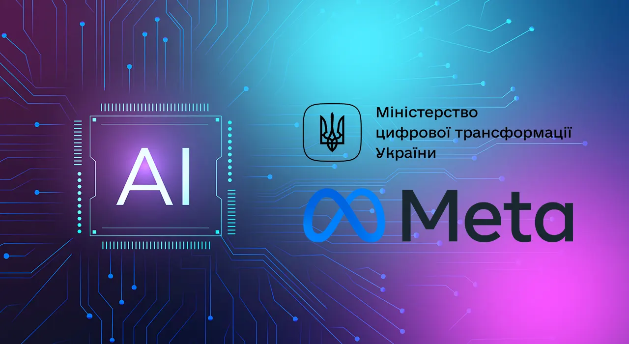 Мінцифри оголосило про співпрацю з Meta у сфері ШІ: що створять