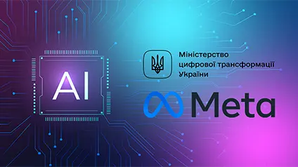 Мінцифри оголосило про співпрацю з Meta у сфері ШІ: що створять