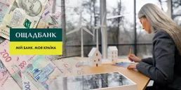 Ощадбанк объявил о новых кредитах для бизнеса на энергоустойчивость
