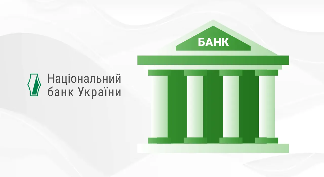 НБУ затвердив нову концепцію оцінки стійкості банків на 2025 рік