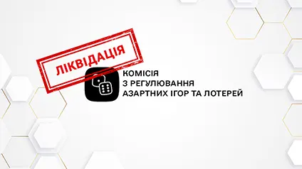 Комітет Ради схвалив ліквідацію КРАІЛ та обмеження реклами гемблінгу