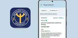 Украинцы теперь могут искать работу через приложение службы занятости