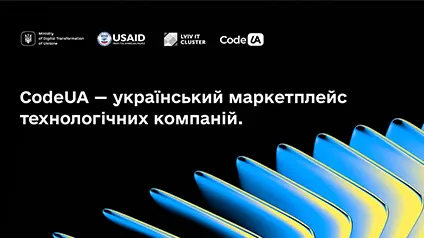 Мінцифри запустило маркетплейс для технологічного бізнесу