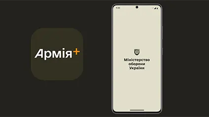 Минобороны создаст виртуальную валюту в приложении Армия+