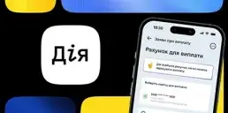 В Дії появилась новая функция